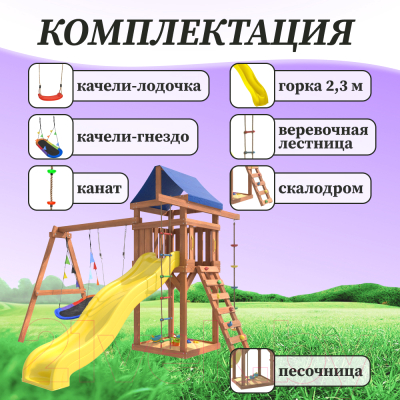 Игровой комплекс National Tree Company С качелями лодочка и овальным гнездом IgroWoods / ДП-7- фото5