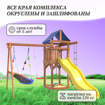 Игровой комплекс National Tree Company С качелями лодочка и овальным гнездом IgroWoods / ДП-7- фото6