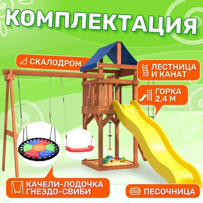 Игровой комплекс National Tree Company С качелями лодочка и гнездом Свиби IgroWoods / ДП-8- фото3