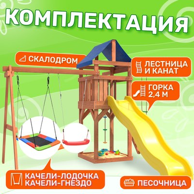 Игровой комплекс National Tree Company Качели лодочка и прямоугольное гнездо Лодка IgroWoods ДП-9- фото3