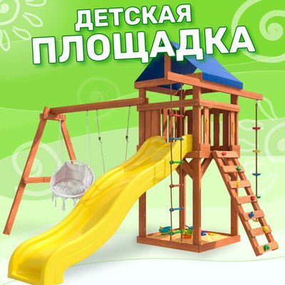 Игровой комплекс National Tree Company Качели лодочка и подвесное кресло с подушкой IgroWoods ДП-10- фото2