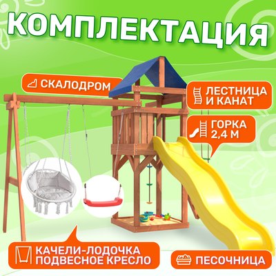Игровой комплекс National Tree Company Качели лодочка и подвесное кресло с подушкой IgroWoods ДП-10- фото3