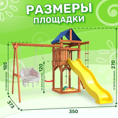 Игровой комплекс National Tree Company Качели лодочка и подвесное кресло с подушкой IgroWoods ДП-10- фото6