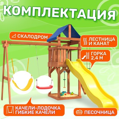 Игровой комплекс National Tree Company С гибкими качелями и лодочкой IgroWoods ДП-11- фото3