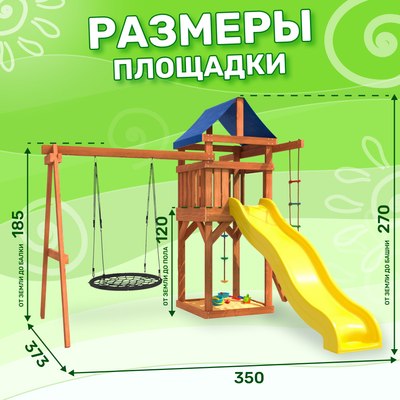 Игровой комплекс National Tree Company С качелями гнездо 100 IgroWoods ДП-12- фото6