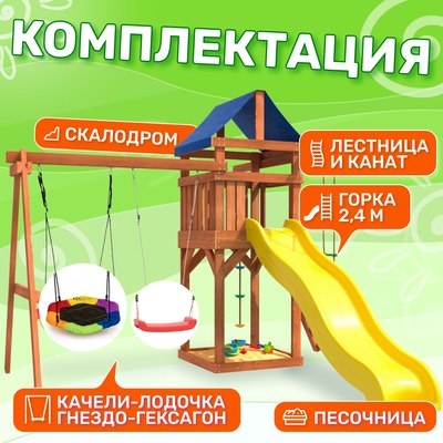 Игровой комплекс National Tree Company С качелями лодочка и гнездом Гексагон IgroWoods ДП-13- фото3