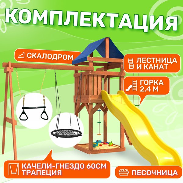 Игровой комплекс National Tree Company С трапецией и качелями гнездо 60 IgroWoods ДП-14- фото3