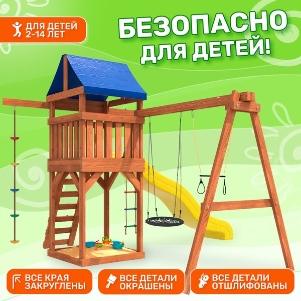 Игровой комплекс National Tree Company С трапецией и качелями гнездо 60 IgroWoods ДП-14- фото4