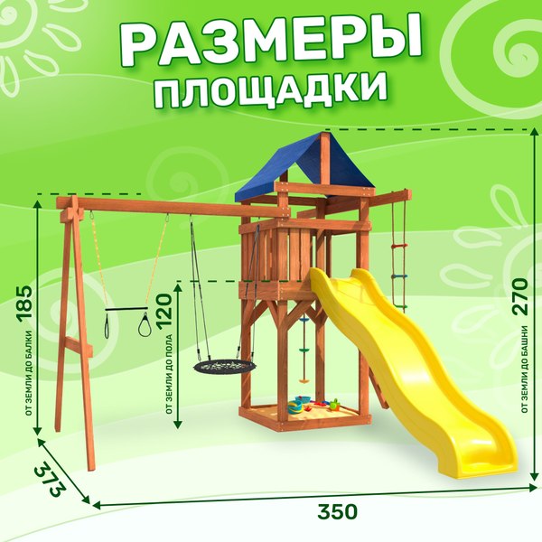 Игровой комплекс National Tree Company С трапецией и качелями гнездо 60 IgroWoods ДП-14- фото6