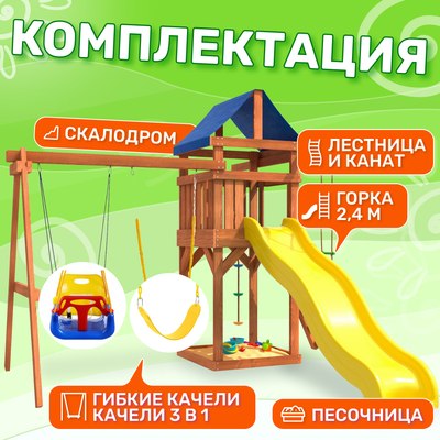 Игровой комплекс National Tree Company С качелями 3 в 1 и гибкими подвесными IgroWoods ДП-15- фото3