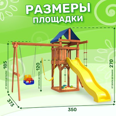 Игровой комплекс National Tree Company С качелями 3 в 1 и гибкими подвесными IgroWoods ДП-15- фото6