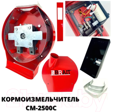 Измельчитель зерна Brait СМ2500-С- фото5