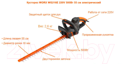 Кусторез Worx WG216E- фото3