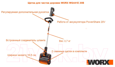 Щетка для сорняков Worx WG441E- фото7