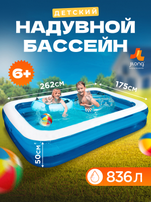Надувной бассейн Jilong Giant Rectangular Pool 2-ring / 51258- фото3