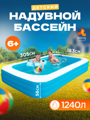 Надувной бассейн Jilong Giant Rectangular Pool 3-ring / 51260- фото2