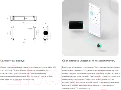 Проветриватель с нагревом Vakio City Air / 7702- фото10