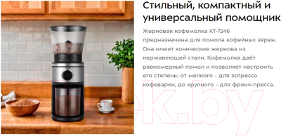 Кофемолка Kitfort КТ-7246- фото2