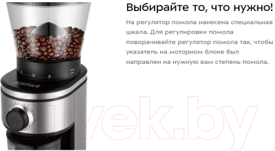 Кофемолка Kitfort КТ-7246- фото4