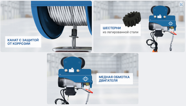 Таль электрическая Gearsen Мини PA 220В / GPAP 50012- фото2, картинка2 Таль электрическая Gearsen Мини PA 220В / GPAP 50012- фото2