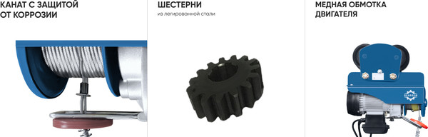 Таль электрическая Gearsen Мини PA 220В / GPAP 60012- фото2