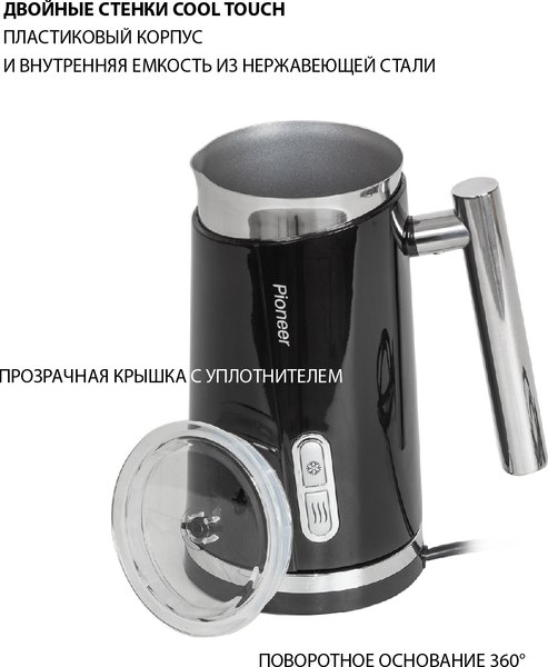 Вспениватель молока Pioneer MF103- фото6, картинка6 Вспениватель молока Pioneer MF103- фото6