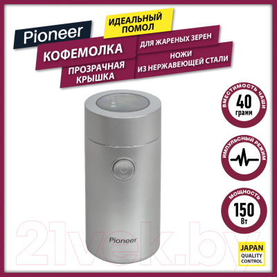 Кофемолка Pioneer CG204- фото8