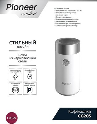 Кофемолка Pioneer CG205- фото6
