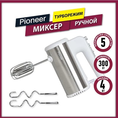 Миксер ручной Pioneer MX340- фото5