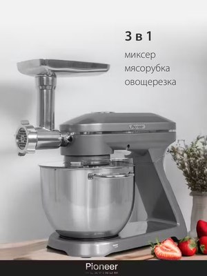 Кухонный комбайн Pioneer MX351- фото10