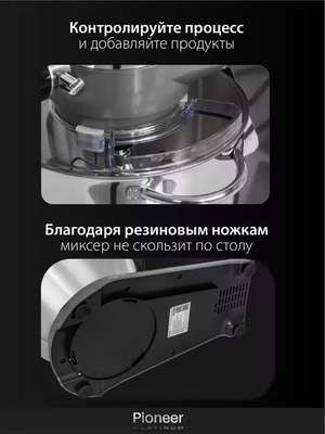 Кухонный комбайн Pioneer MX351- фото6