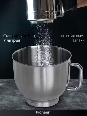 Кухонный комбайн Pioneer MX351- фото9
