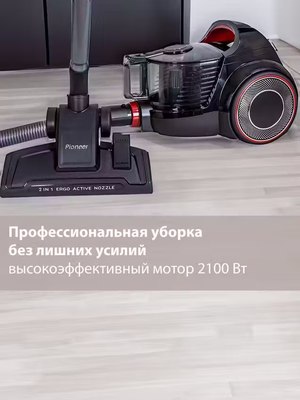 Пылесос Pioneer VC355C- фото3