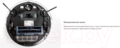 Робот-пылесос Pioneer VC705R (черный)- фото6