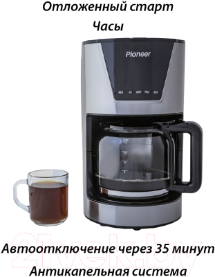 Капельная кофеварка Pioneer CM050D- фото5