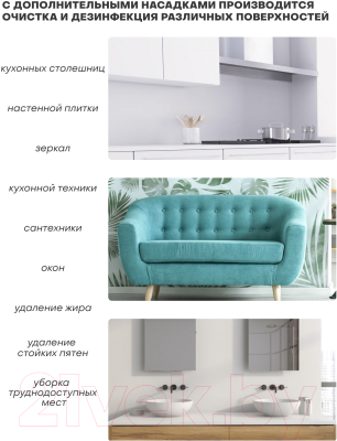 Пароочиститель Pioneer MS1510UV- фото10