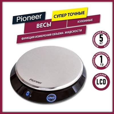Кухонные весы Pioneer PKS1011- фото2