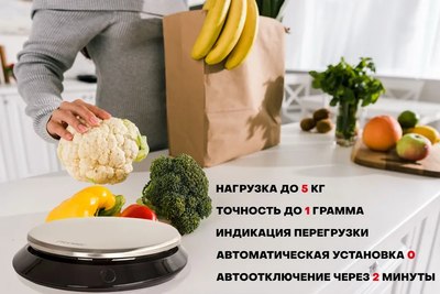 Кухонные весы Pioneer PKS1011- фото3