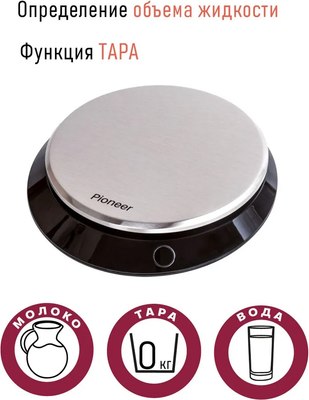 Кухонные весы Pioneer PKS1011- фото4