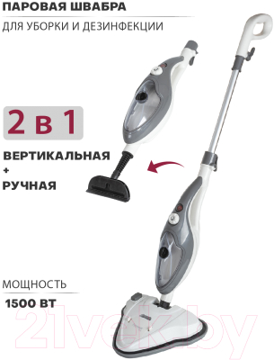 Пароочиститель Pioneer MS1510UV (ice mist)- фото9