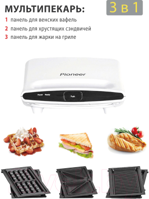 Мультипекарь Pioneer GR1001E- фото8