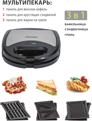 Мультипекарь Pioneer SM302D- фото5