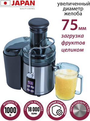 Соковыжималка электрическая Pioneer JC2070- фото10