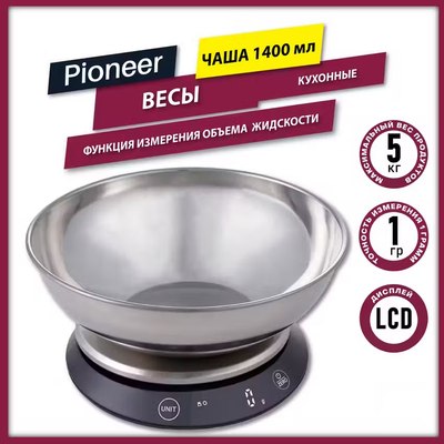 Кухонные весы Pioneer PKS1012- фото2