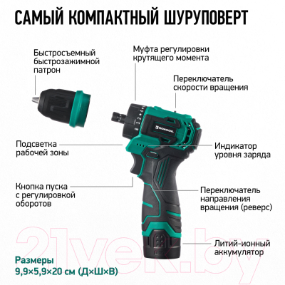 Аккумуляторная дрель-шуруповерт Rokodil Twist 2 Air (set 1)- фото4