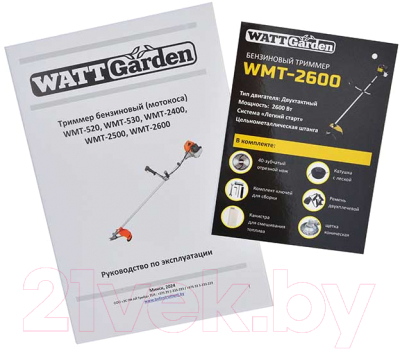 Триммер бензиновый Watt WMT-2600 (8.260.255.00)- фото10