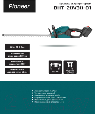 Кусторез Pioneer BHT-20V30-01- фото2