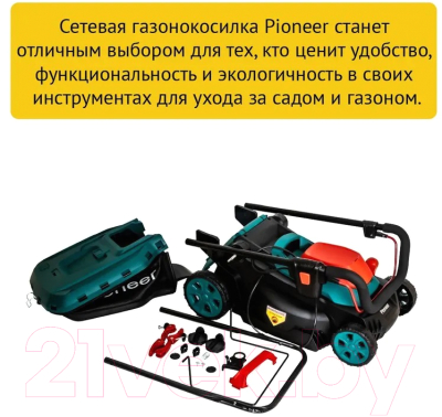 Газонокосилка электрическая Pioneer LM-1837-01- фото8
