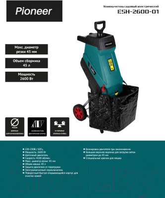 Садовый измельчитель Pioneer ESH-2600-01- фото2