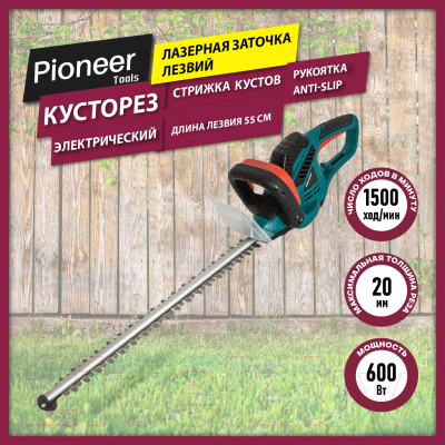 Кусторез Pioneer EHT-060-01- фото9